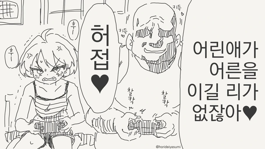 소전) 소전애니 최고의 미소녀 甲.manga 이미지 2