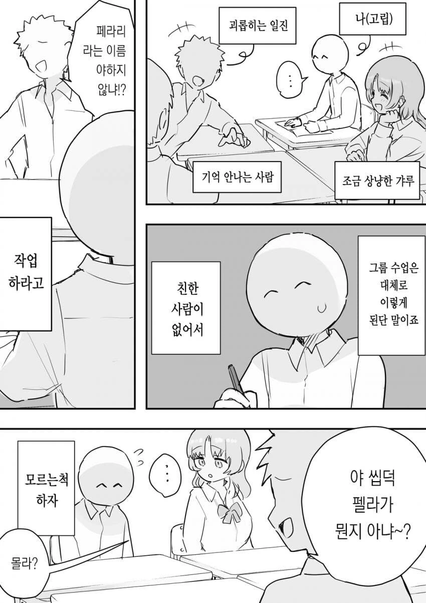 이상한 만화 대표 이미지