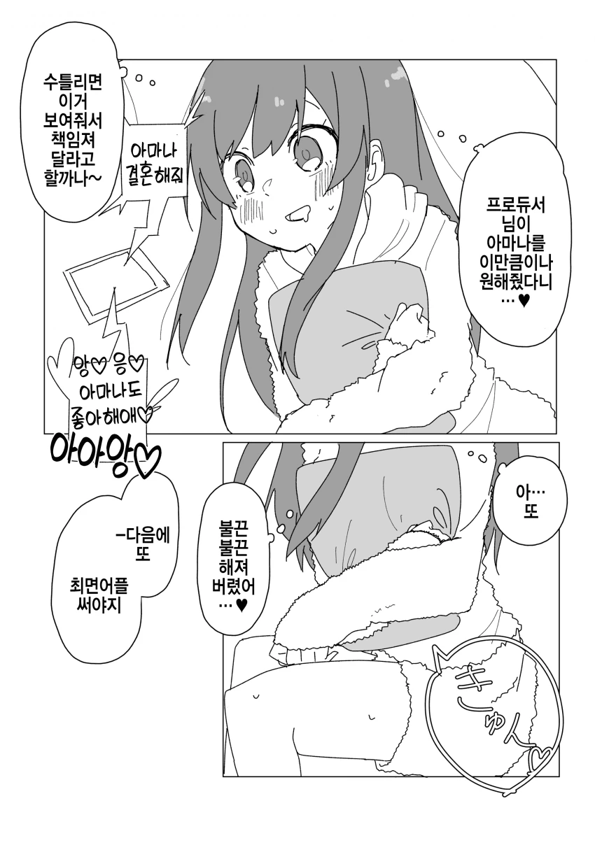 TS)서큐버스 인재 파견회사.MANGA 대표 이미지