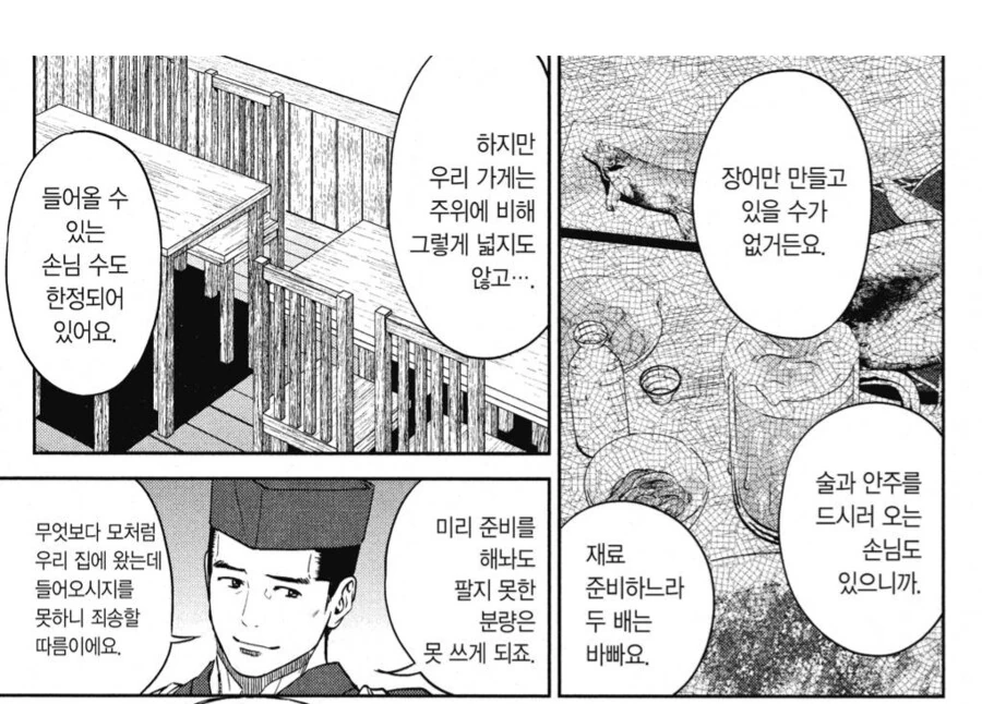톰보이 소꿉친구 만화 대표 이미지