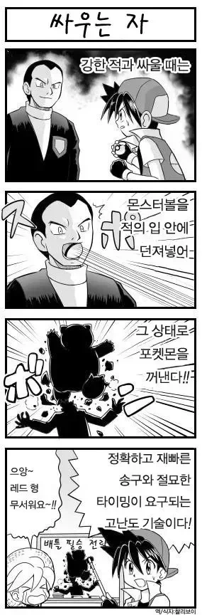 잠을 잘땐 Asmr을 들어요.manhwa 이미지 2