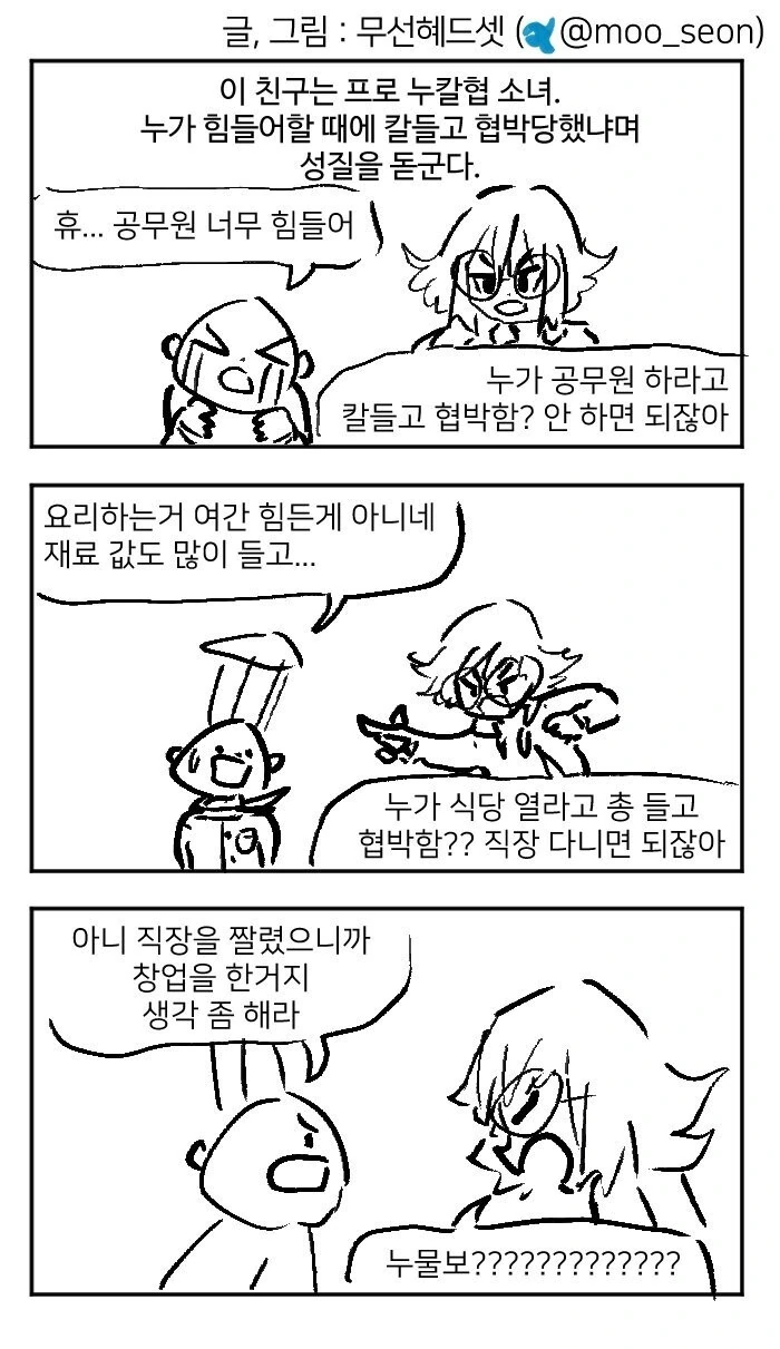 @) 소나기를 피해 프로듀서 집에 찾아온 오사키 자매. 대표 이미지