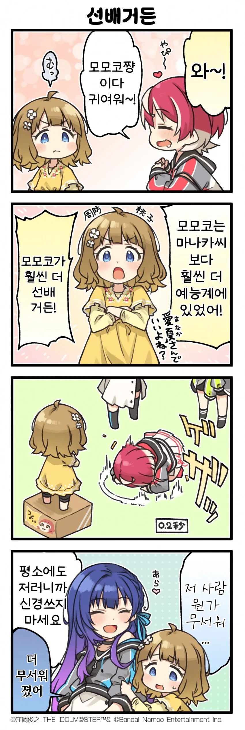 [말딸] 다야는 스시 장인이에용 대표 이미지