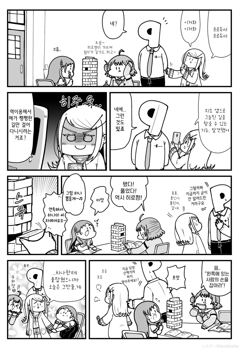아카데미에서 힙스터 마법쓰던 여학생의 최후.comic 이미지 2