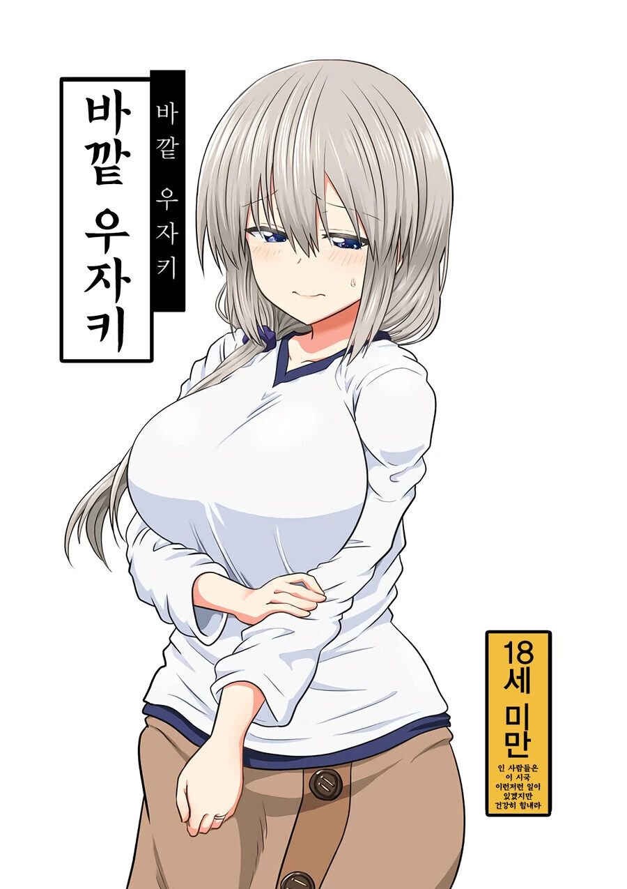 인간을 몰살시키려는 고양이 만화.manhwa 이미지 3