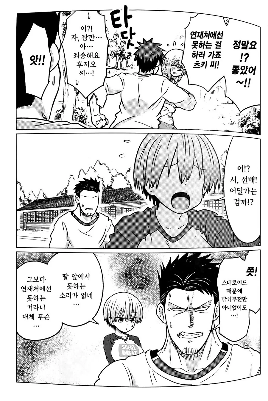 manga_3672360_003.webp