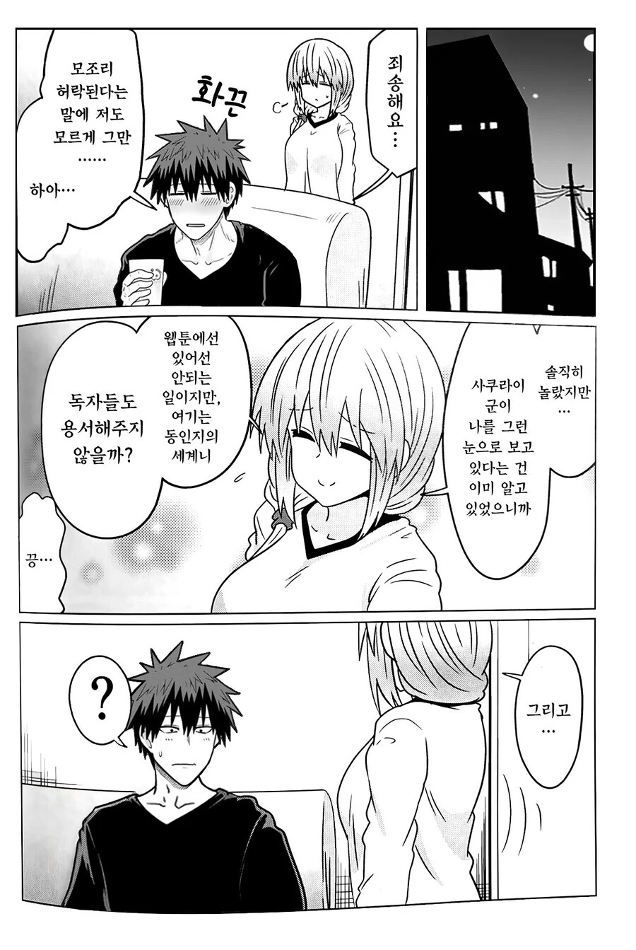 manga_3672360_004.webp