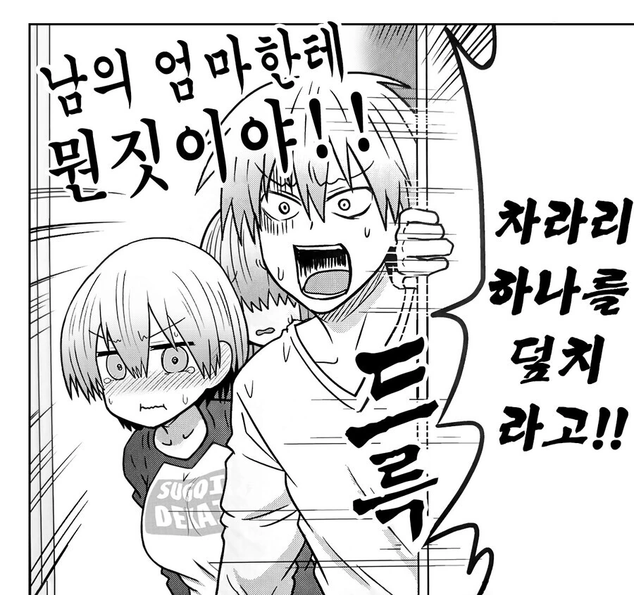 manga_3672360_007.webp