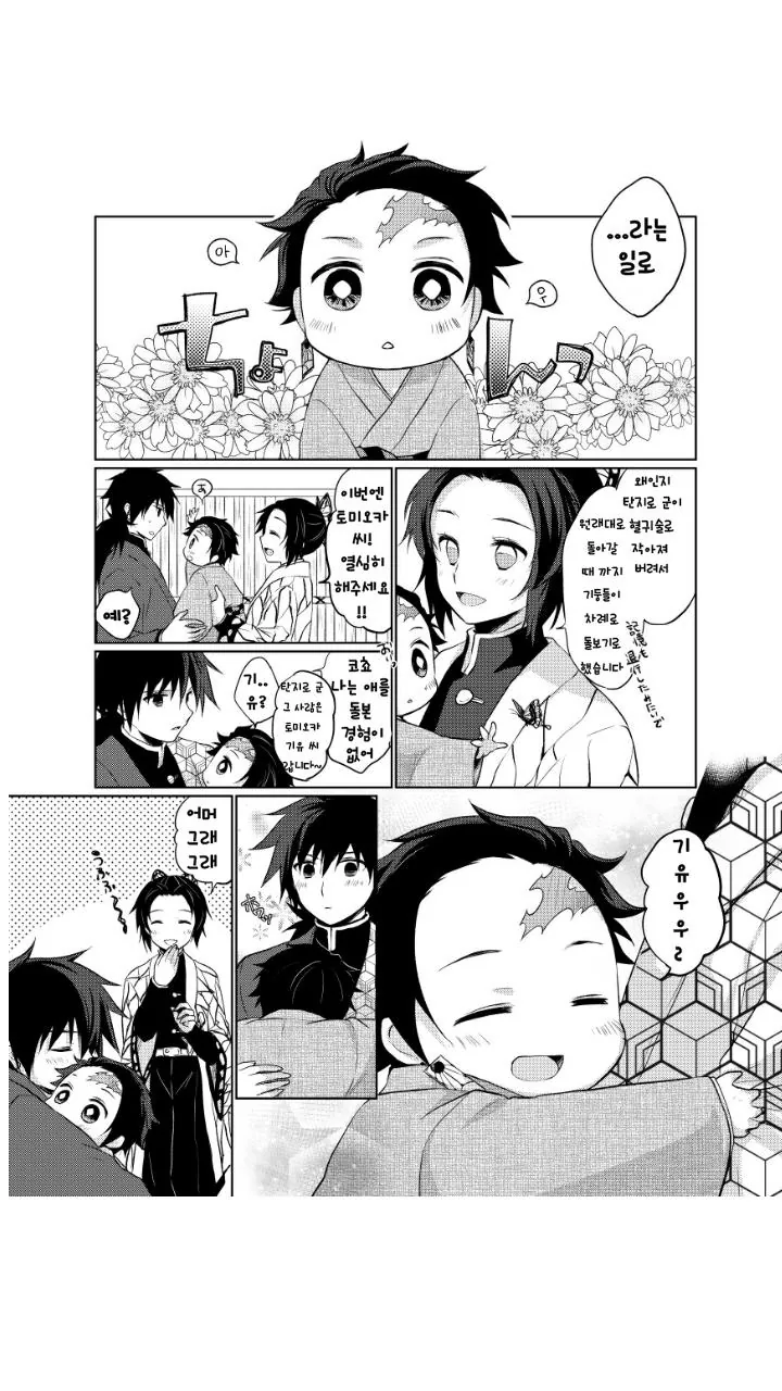 인간을 몰살시키려는 고양이 만화.manhwa 이미지 2
