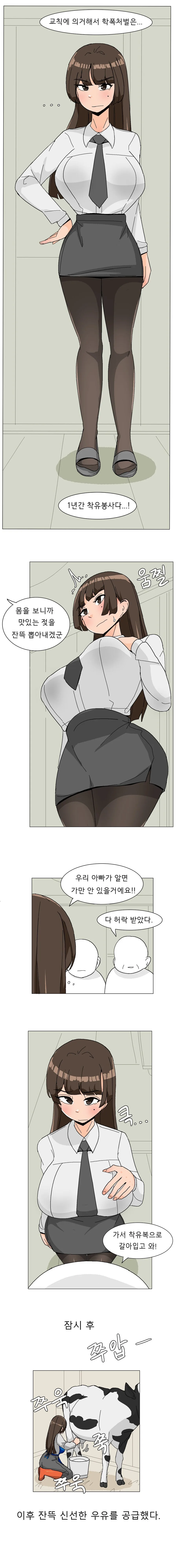 ㅇㅌㅋㄴㅋ 방에 난입하는 서큐버스.manhwa 대표 이미지