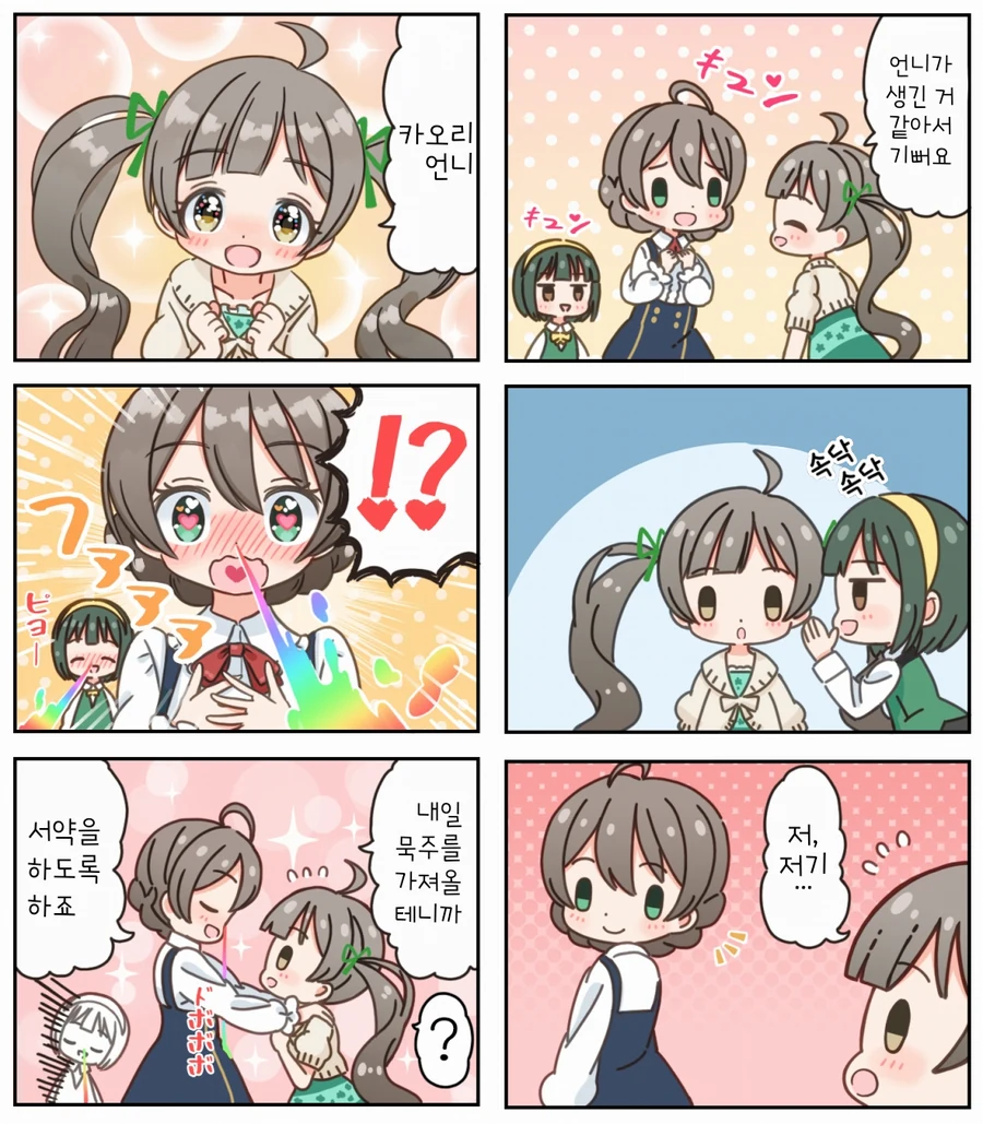 d902a9dfdc44e8d30bafda6b2746569a.png 페도 카오리