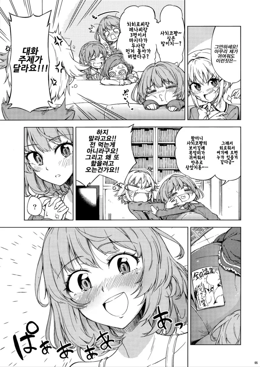 manga_390543_003.webp