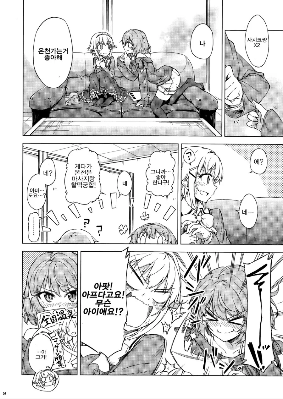 manga_390543_004.webp