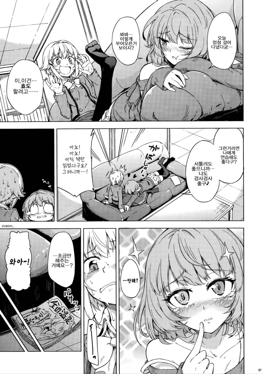 manga_390543_005.webp