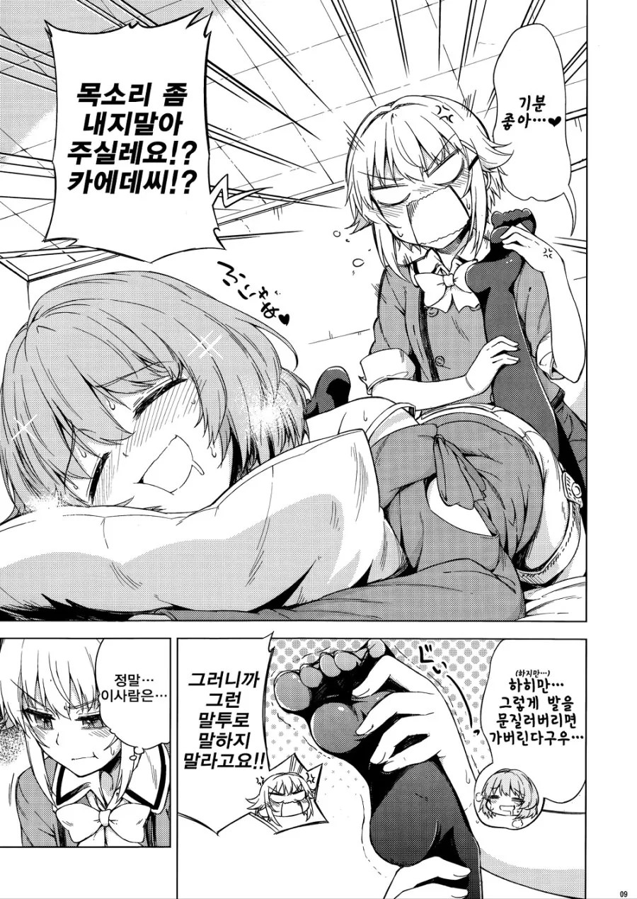 manga_390543_007.webp