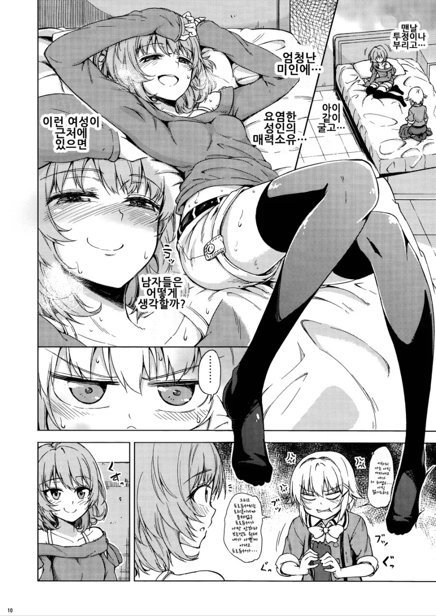 manga_390543_008.webp
