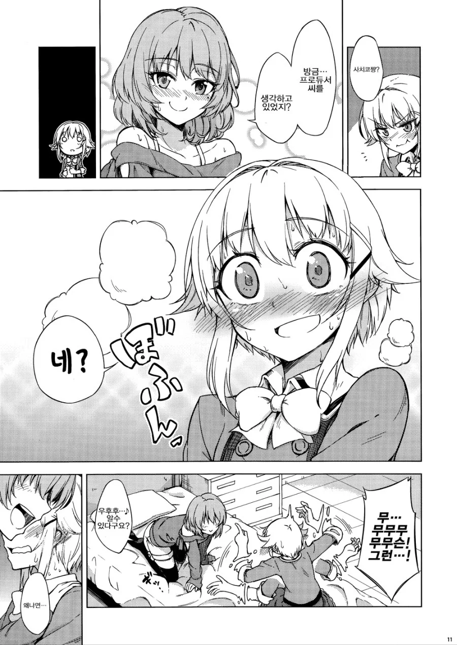 manga_390543_009.webp