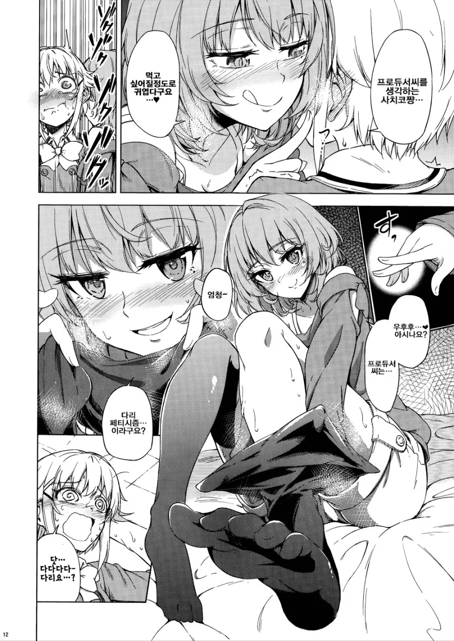 manga_390543_010.webp