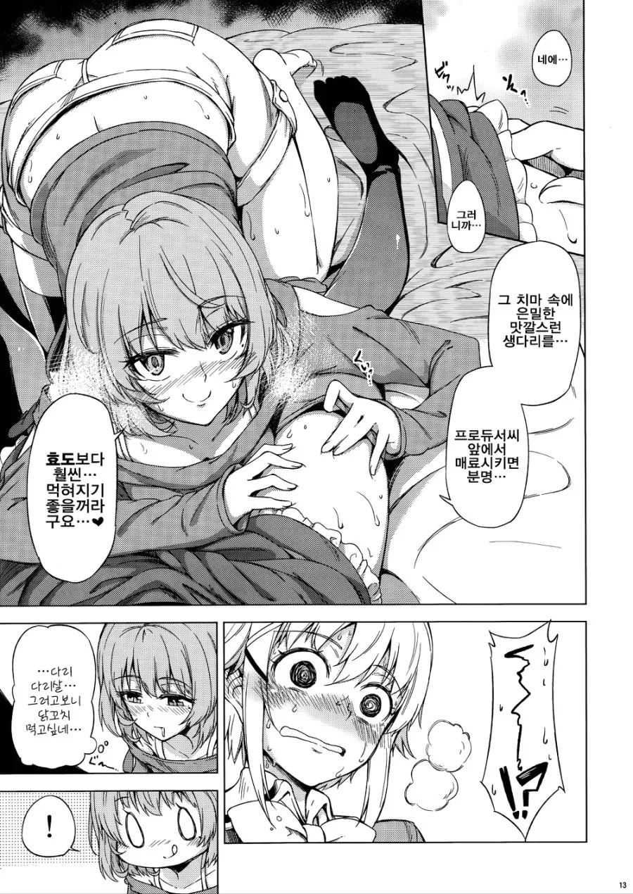 manga_390543_011.webp