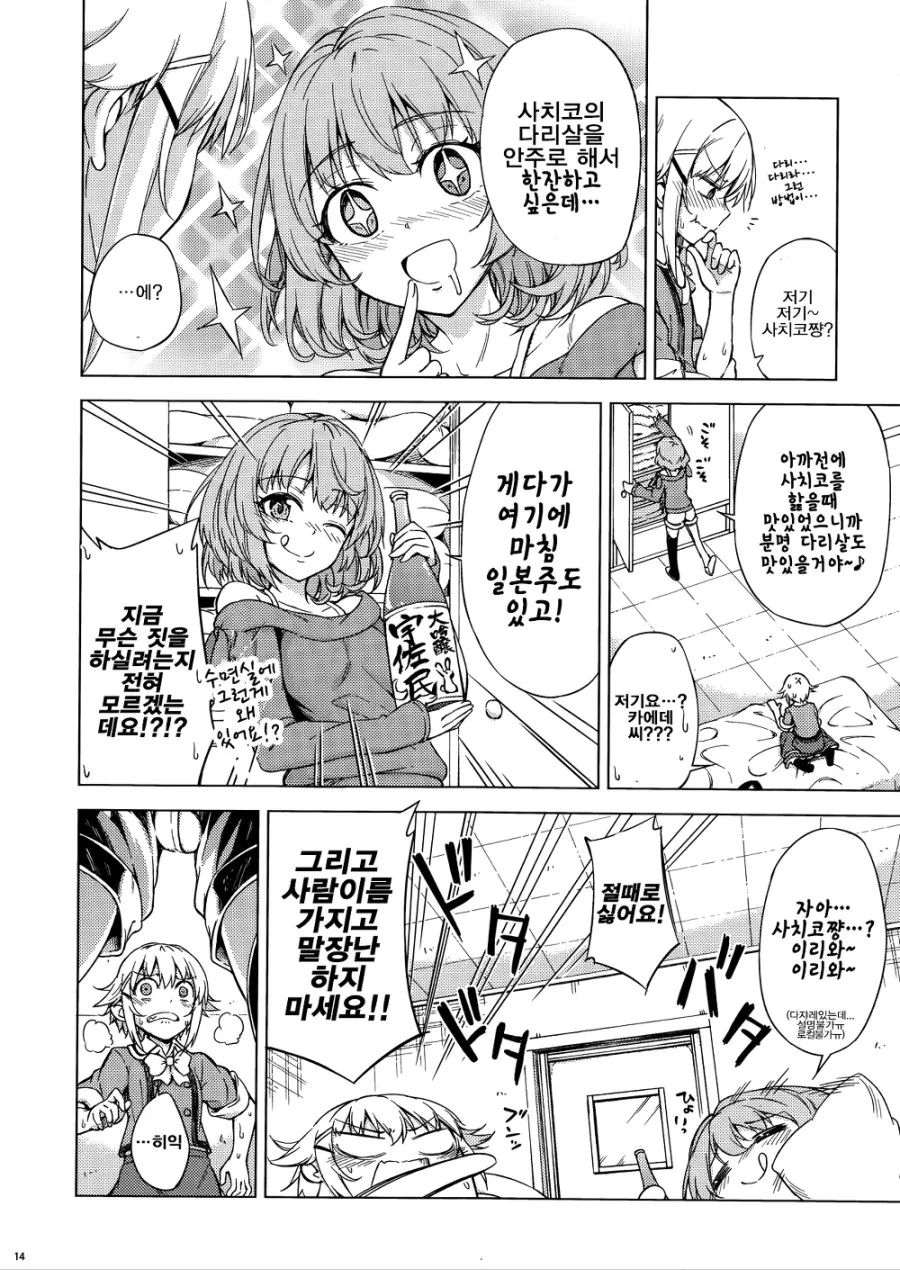 manga_390543_012.webp