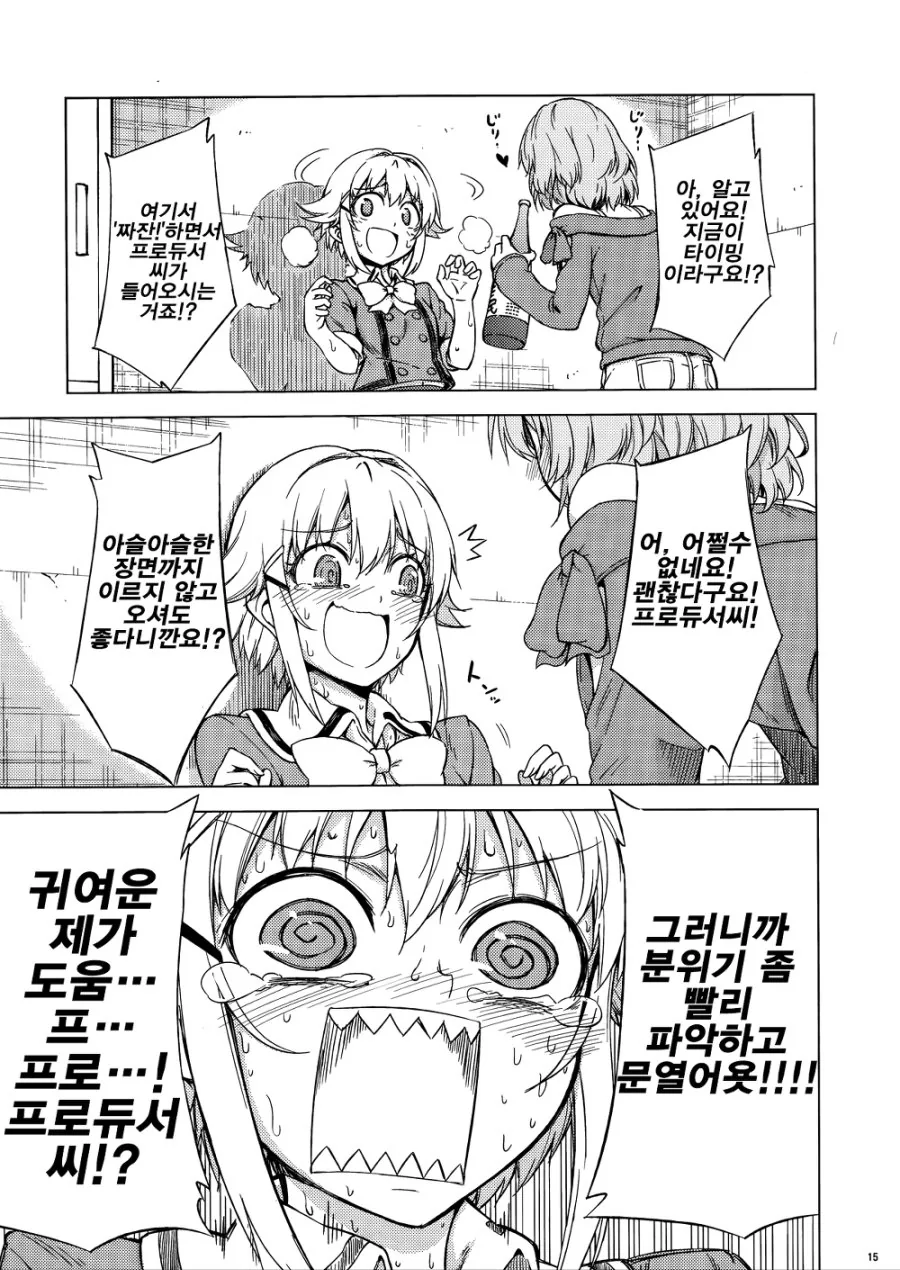 manga_390543_013.webp