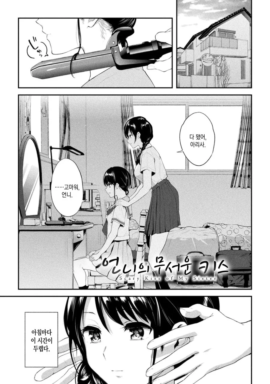 NTR)빨간약 먹는 만화 대표 이미지