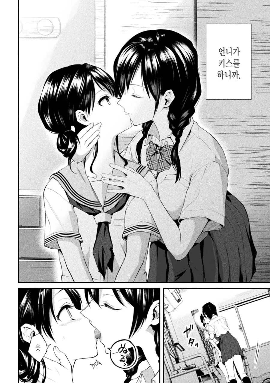 [백합]자매의 키스_2.jpg