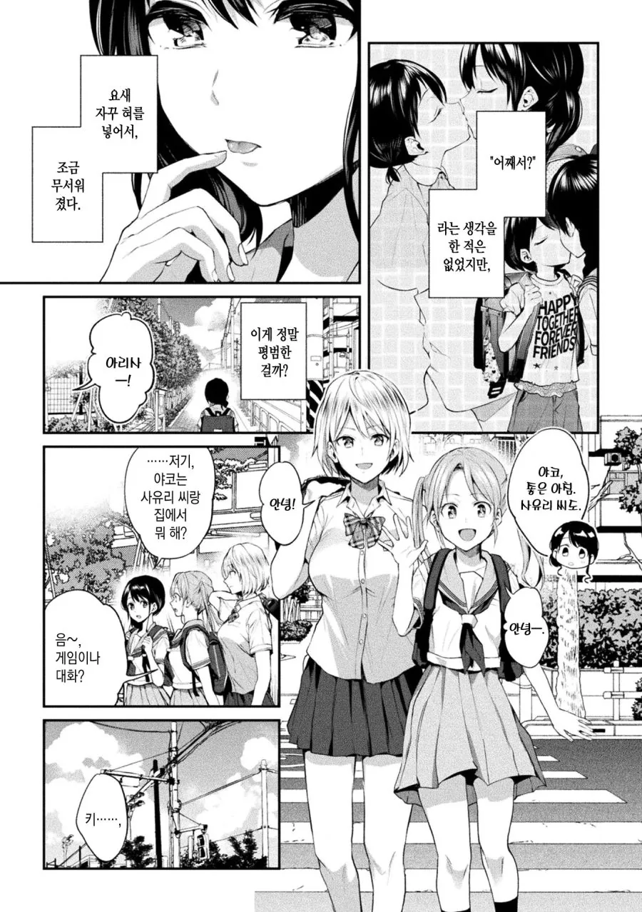 [백합]자매의 키스_5.jpg