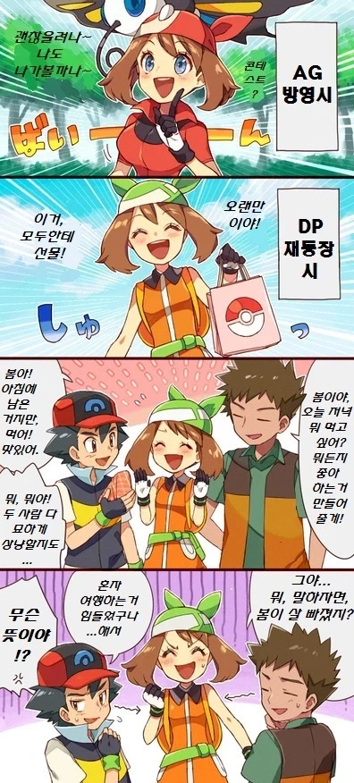 디지몬) ???: 아니 우린 궁극체고 너님은 완전체인거 모름? 대표 이미지
