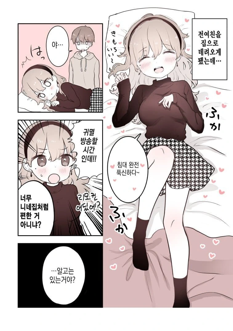 여러 만화 속 29세 대표 이미지