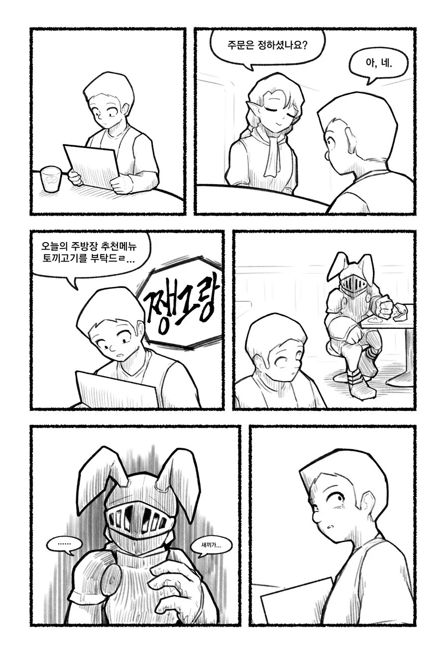 @) 혼자서 김치국 마시는.manwha 이미지 2