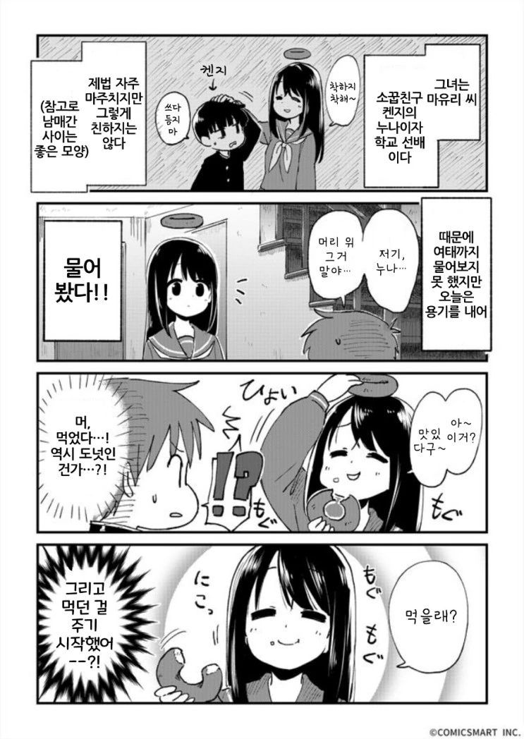 manga_419615_002.webp
