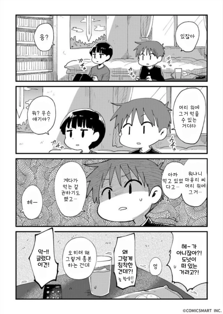 manga_419615_003.webp