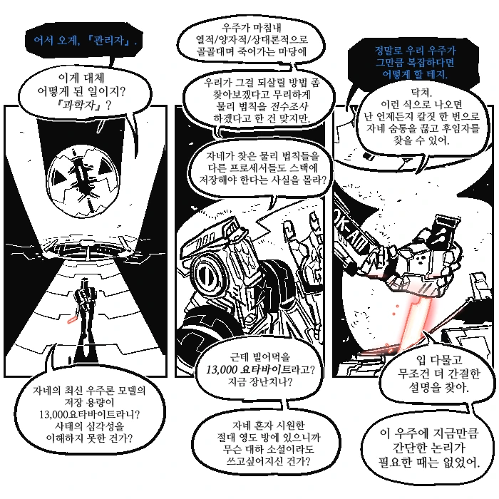 플러팅 하는거냐 네 놈?!.manhwa 대표 이미지