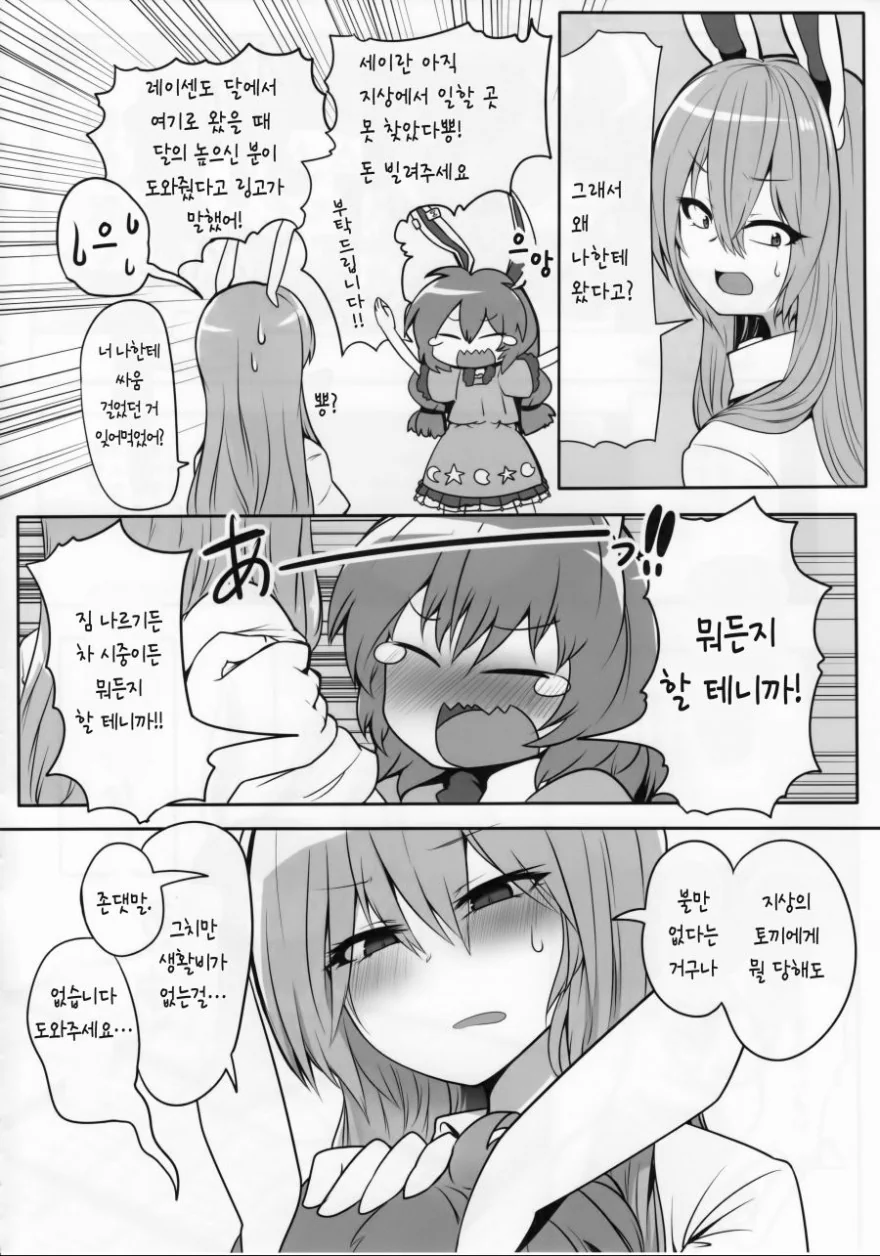 manga_437413_002.webp