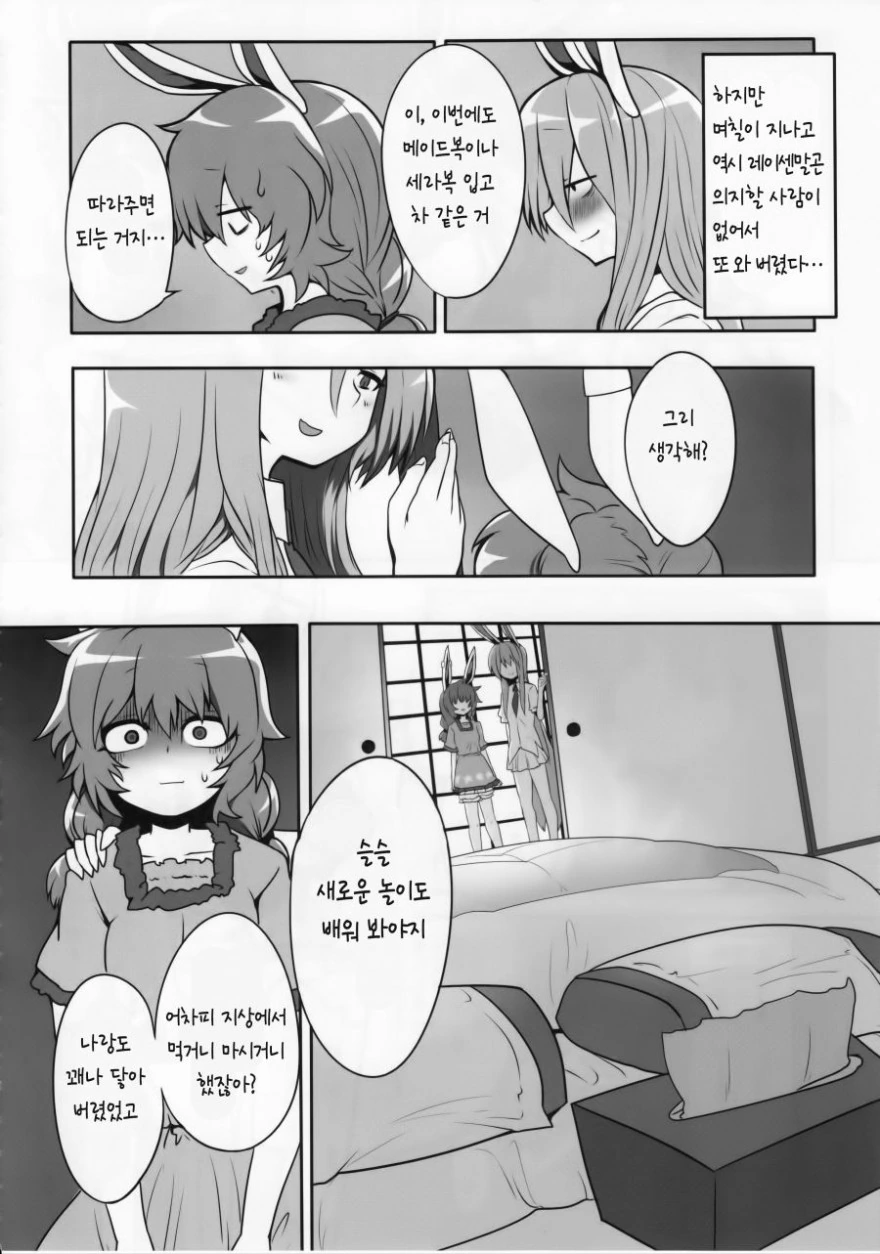 manga_437413_004.webp