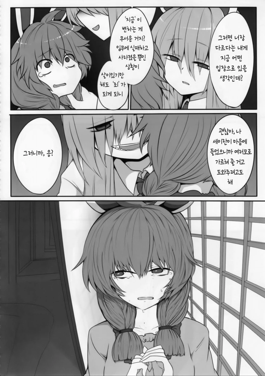 manga_437413_006.webp