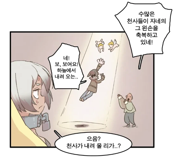 쉿, ㅅㅅ는 조용히!.manhwa 대표 이미지