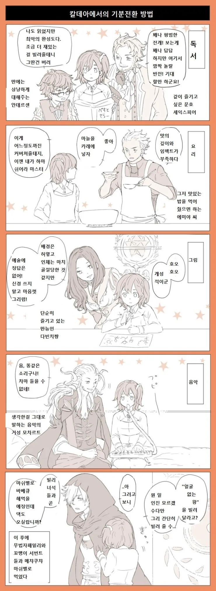 지멋대로 불러놓고선 폐기한다는 이세계 여신님.manhwa 대표 이미지
