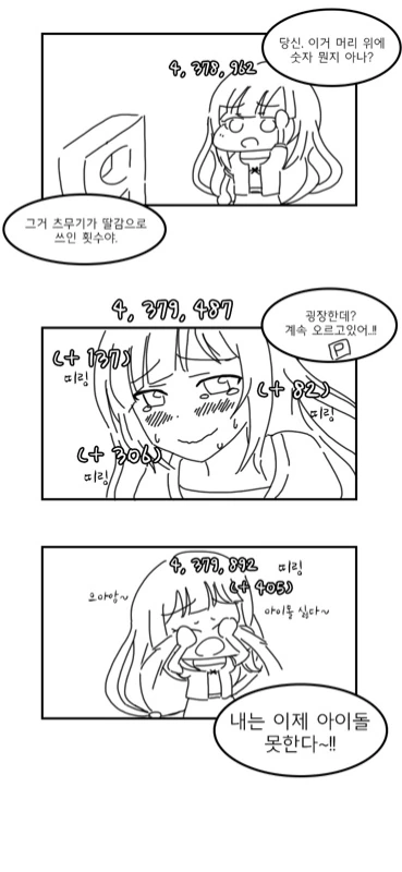 오빠는끝) 선을 넘어버릴 뻔한 미나토군과 유우타군.manga 대표 이미지