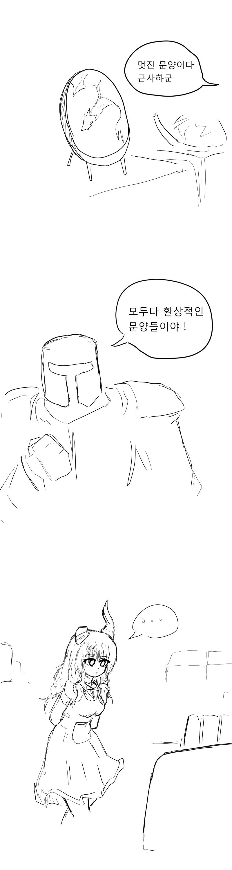 명작 만화, 공포의 외인구단의 모든 것을 요약한 노래 가사.jpg 대표 이미지