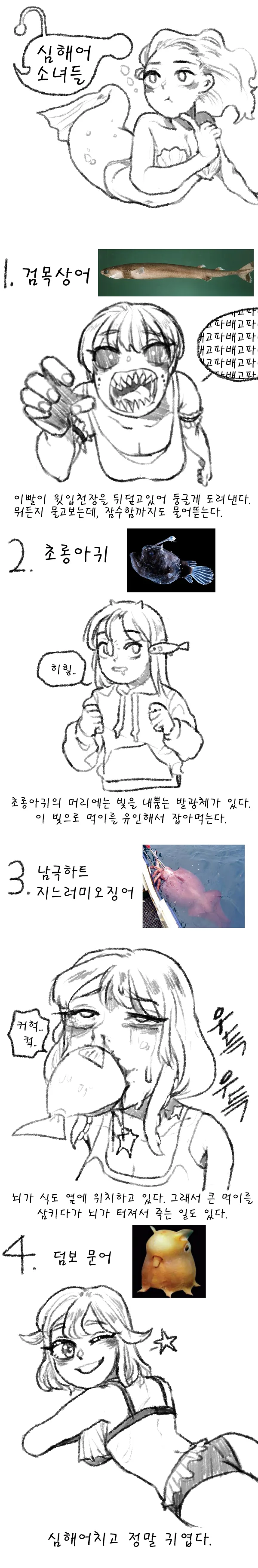트릭컬) 비밀 화보를 만드는 키샤 MANHWA 대표 이미지