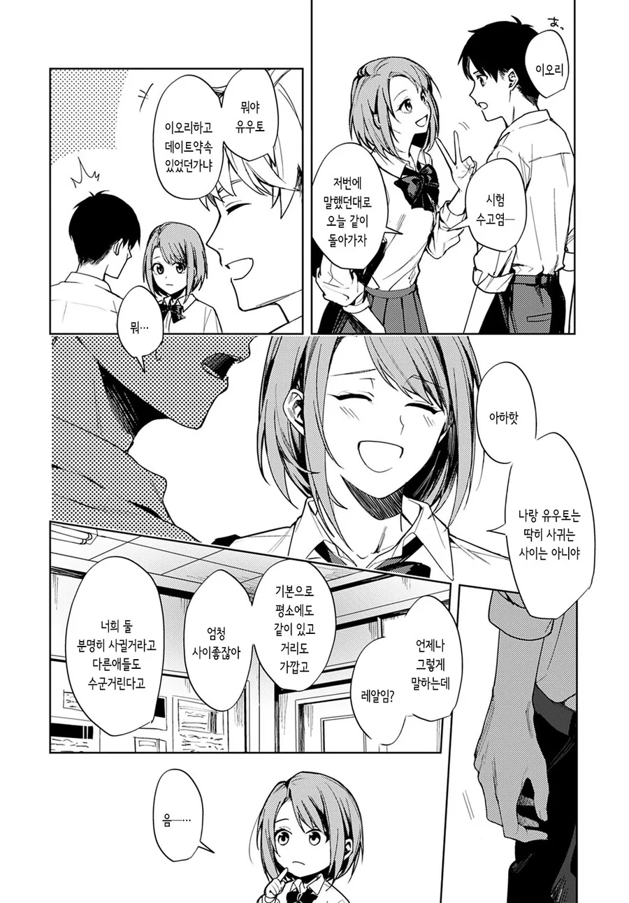 manga_65646110_002.webp