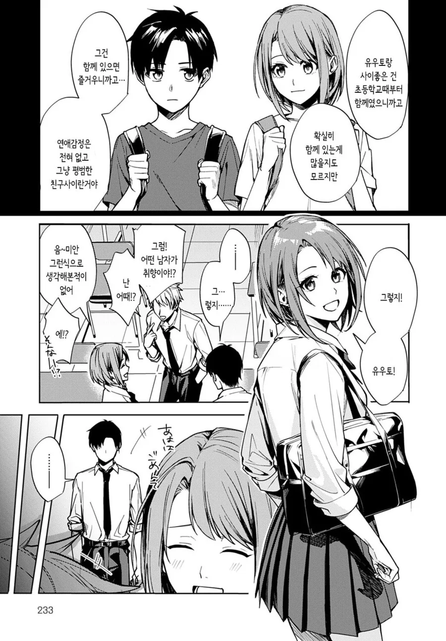manga_65646110_003.webp