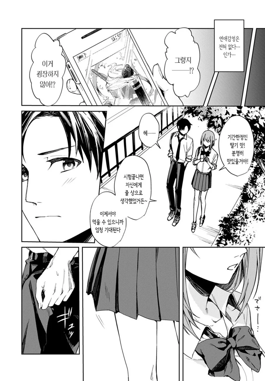 manga_65646110_004.webp