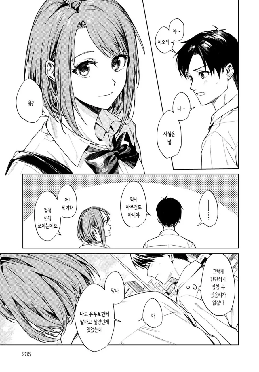 manga_65646110_005.webp