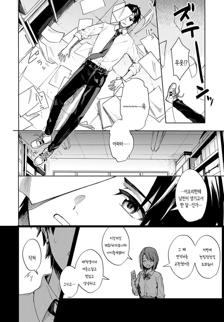 manga_65646110_008.webp