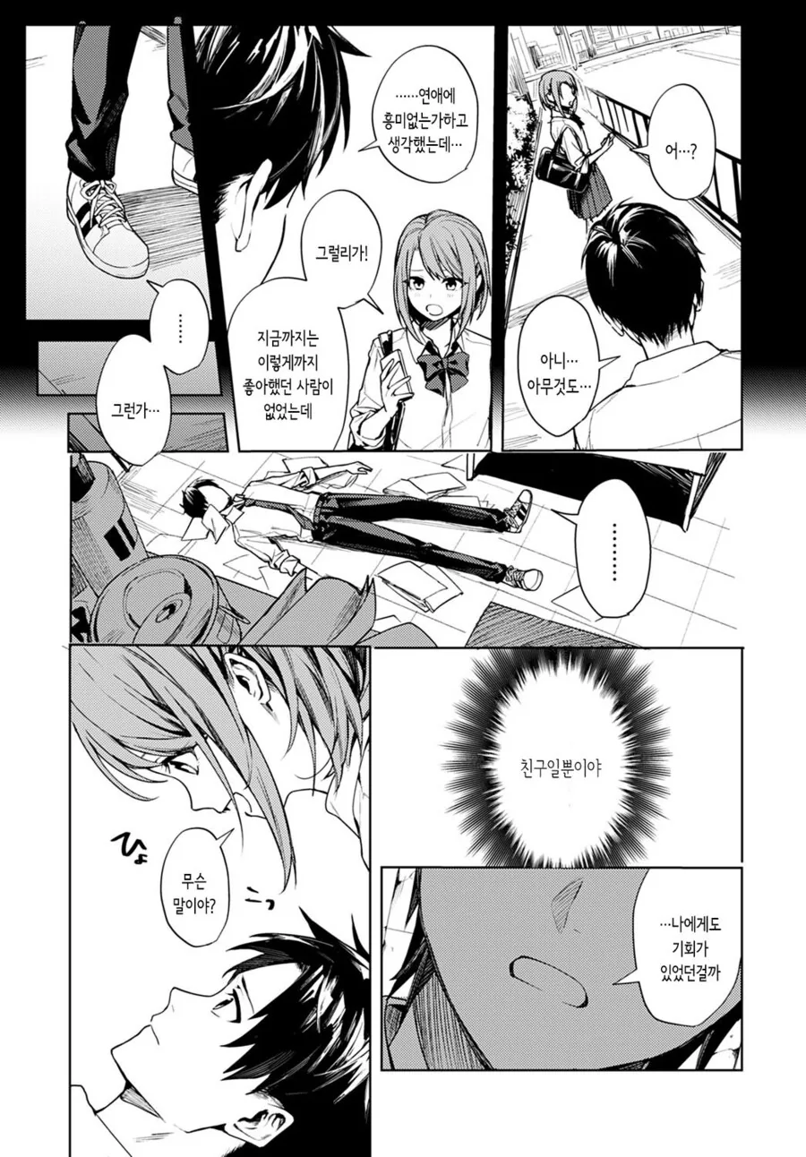 manga_65646110_009.webp