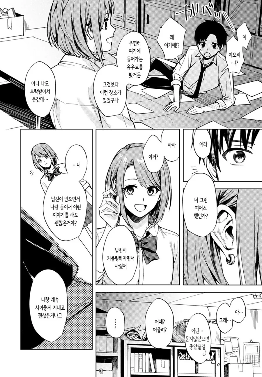 manga_65646110_010.webp