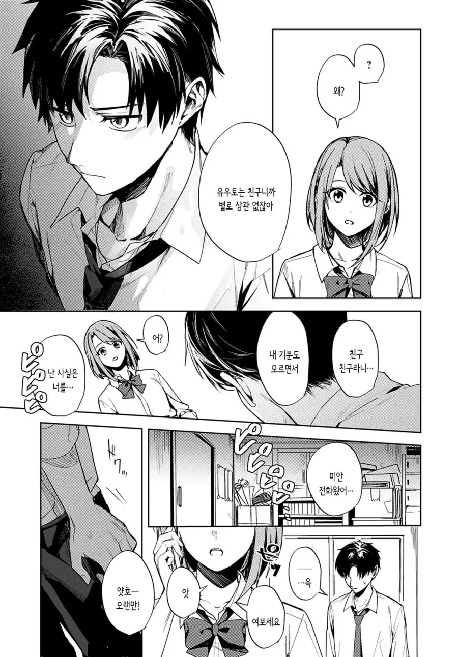 manga_65646110_011.webp